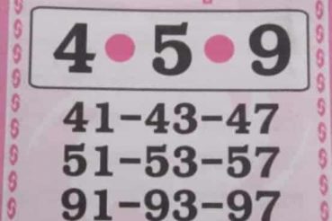 หวยซอง หวยศิษย์หลวงพ่อเนื่อง-010663