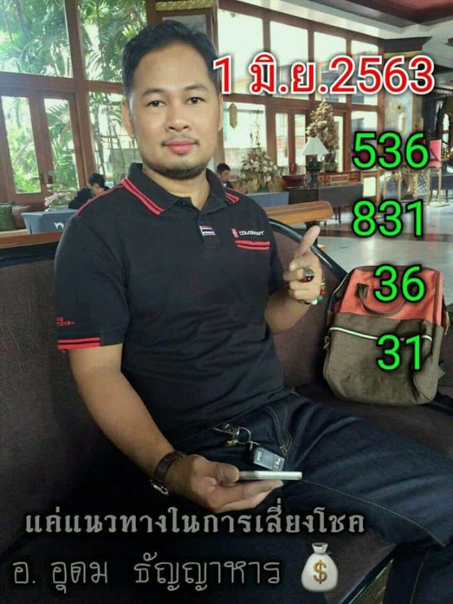 หวยซอง หวยอ.อุดม-010663