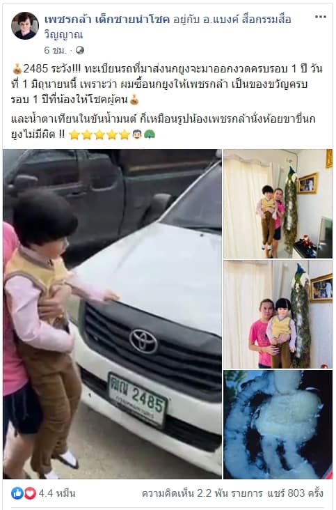 หวยดัง หวยกุมารเพชรกล้า-010663_10