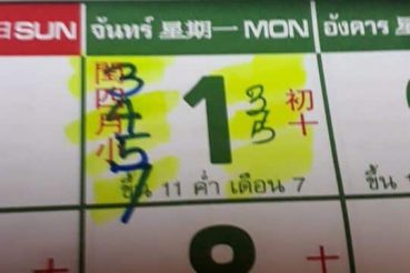 หวยปฎิทินไทย-010663