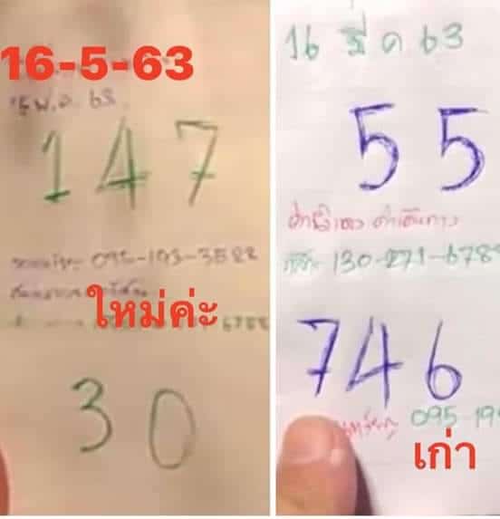 เลขเด็ด-คู่เด่นมาแน่-160563