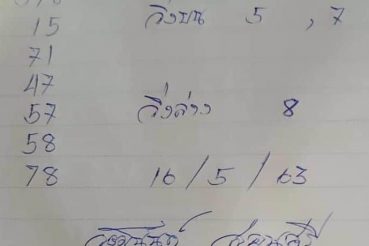 เลขเด็ด หวยจ้าวพายุ-160563