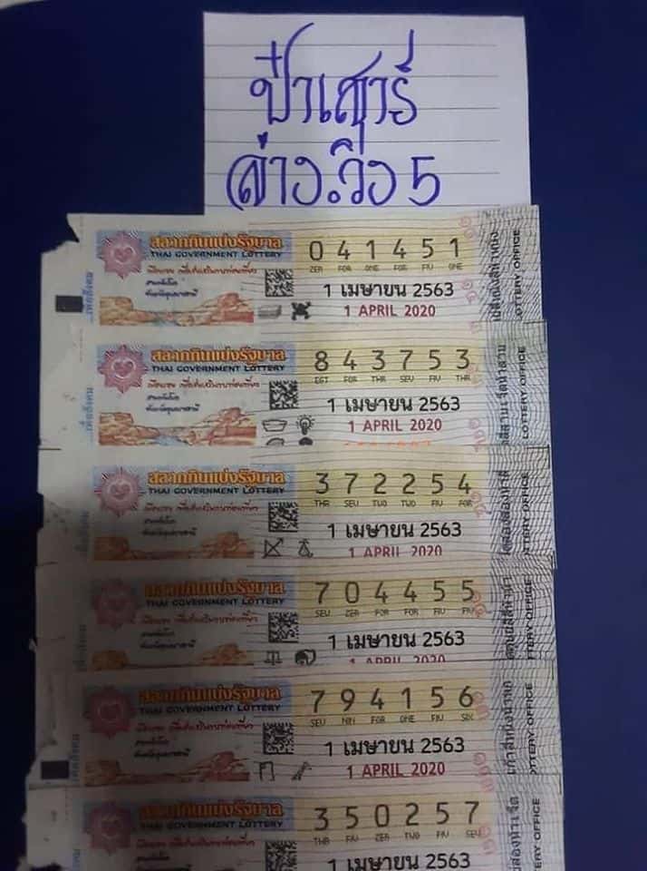 เลขเด็ด หวยป๋าเสาร์2-160563