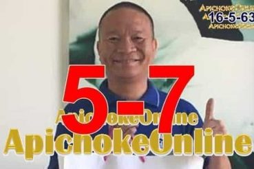 เลขเด็ด-หวยหม่ำเซียนท่าทราย-160563