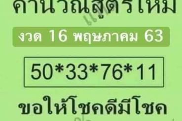 เลขเด็ด หวยใบเขียว-160563