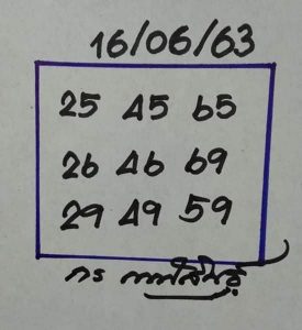 หวยซอง หวยกรกาฬสินธุ์-160663