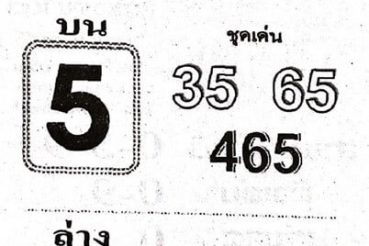 หวยซอง-หวยกระต่ายทอง-010763