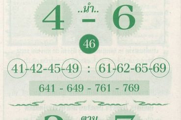 หวยซอง-หวยคำชะโนด-010763