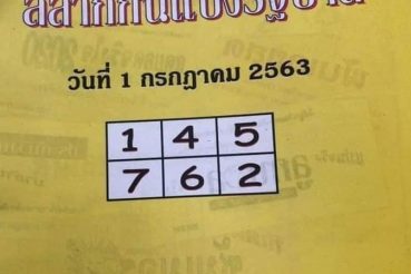 หวยซอง หวยปกเขียว-010763