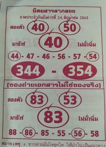 หวยซอง หวยลาภลอย-160663_2