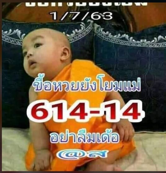 หวยซอง หวยหวยเณร-010763