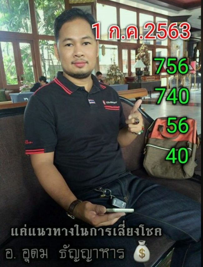 หวยซอง หวยอ.อุดม-010763