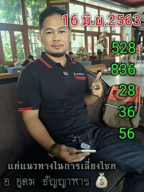 หวยซอง หวยอ.อุดม-160663