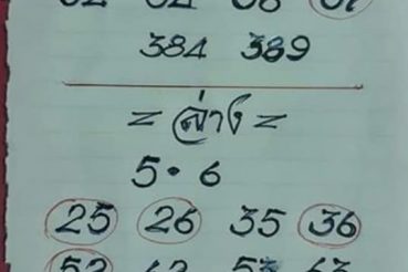 หวยซอง-หวยอ.โกยบ้านไร่-010763