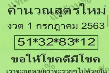 หวยซอง-หวยใบเขียว-010763