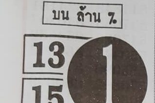 หวยซอง-หวยไก่งาม-010763