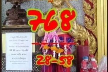 หวยซอง-หวยไอ้ไข่-010763