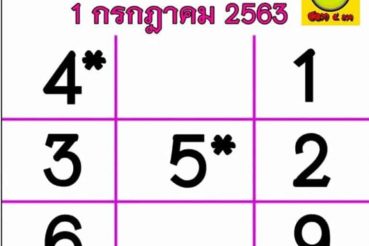 หวยหนังสือพิมพ์ หวยเดลินิวส์-010763
