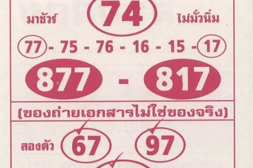 หวยซอง หวยลาภลอย-170663