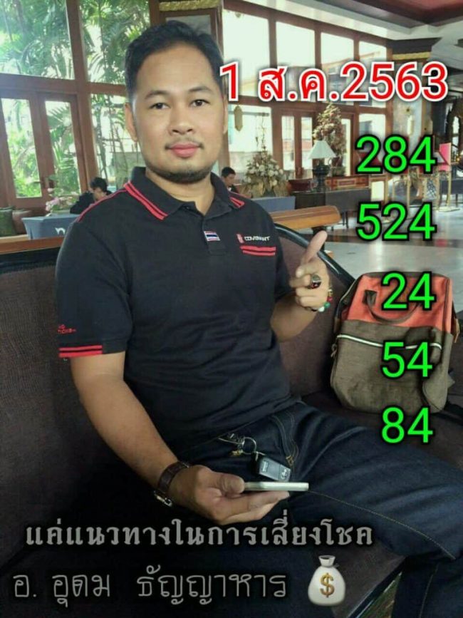 หวยซอง หวยอ.อุดม-010863