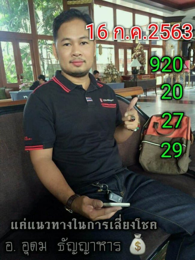 หวยซอง หวยอ.อุดม-160763