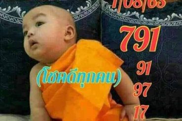 หวยซอง-หวยเณรน้อย-010863