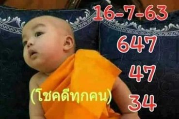 หวยซอง-หวยเณรน้อย-160763