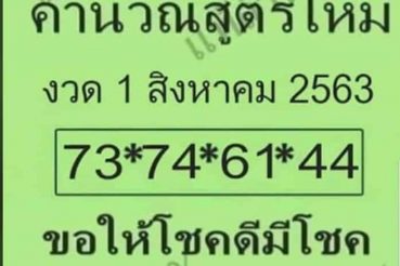 หวยซอง หวยใบเขียว-010863