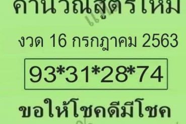 หวยซอง หวยใบเขียว-160763