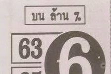หวยซอง-หวยไก่งาม-010863