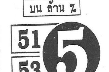 หวยซอง-หวยไก่งาม-160763
