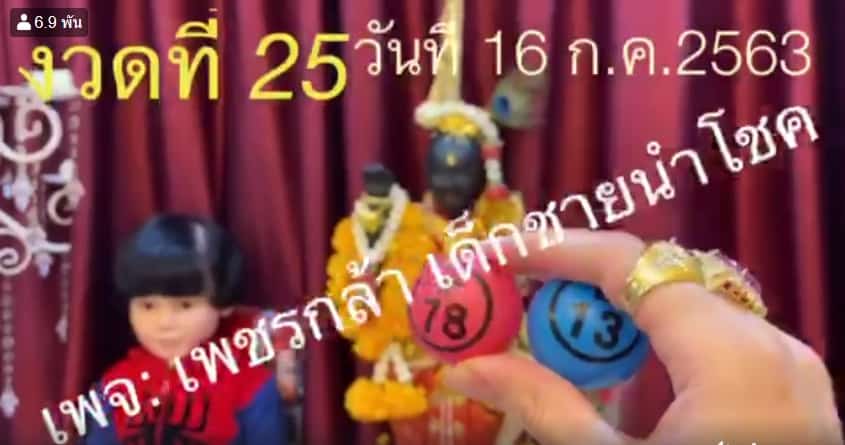 หวยดัง หวยเพชรกล้า-160763