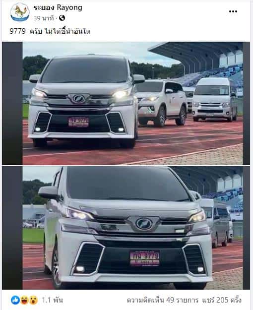หวยดัง หวยเลขนายก-160763_3