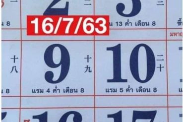 หวยปฏิทิน หวยปฏิทินไทย-160763