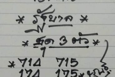หวยซอง-หวยกรกาฬสินธุ์1-160863