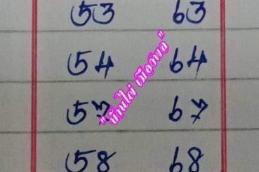 หวยซอง-หวยบ้านไผ่เมืองพล-010963_1