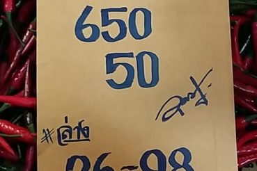 หวยซอง หวยอุดม-010963