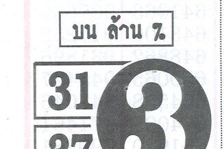 หวยซอง-หวยไก่งาม-010963