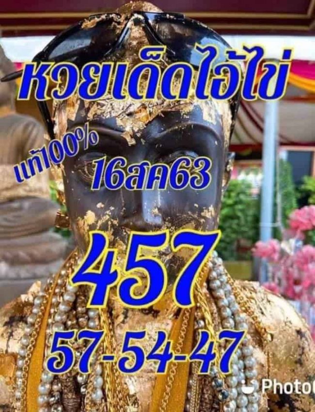 หวยซอง-หวยไอ้ไข่2-160863