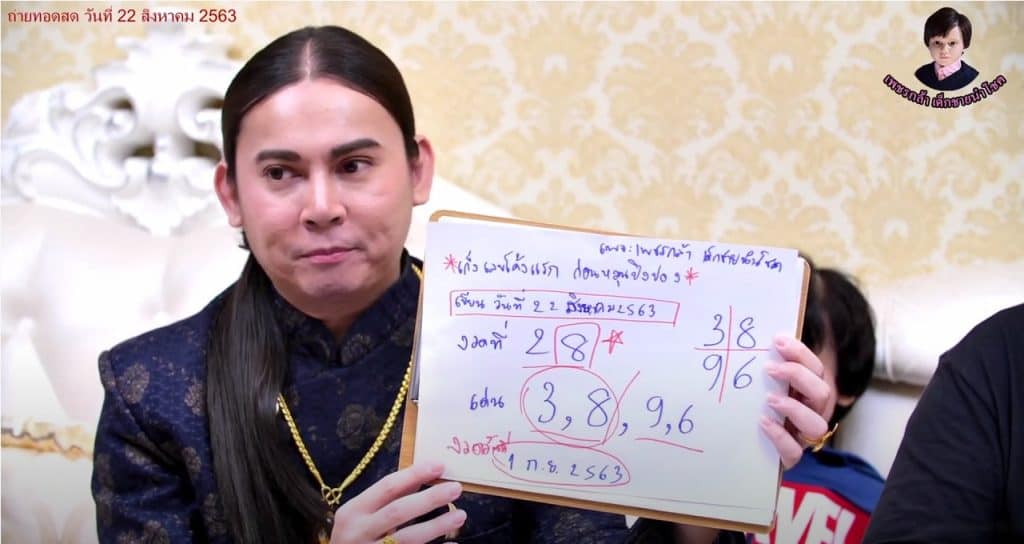 หวยดัง หวยเพชรกล้า-010963_1