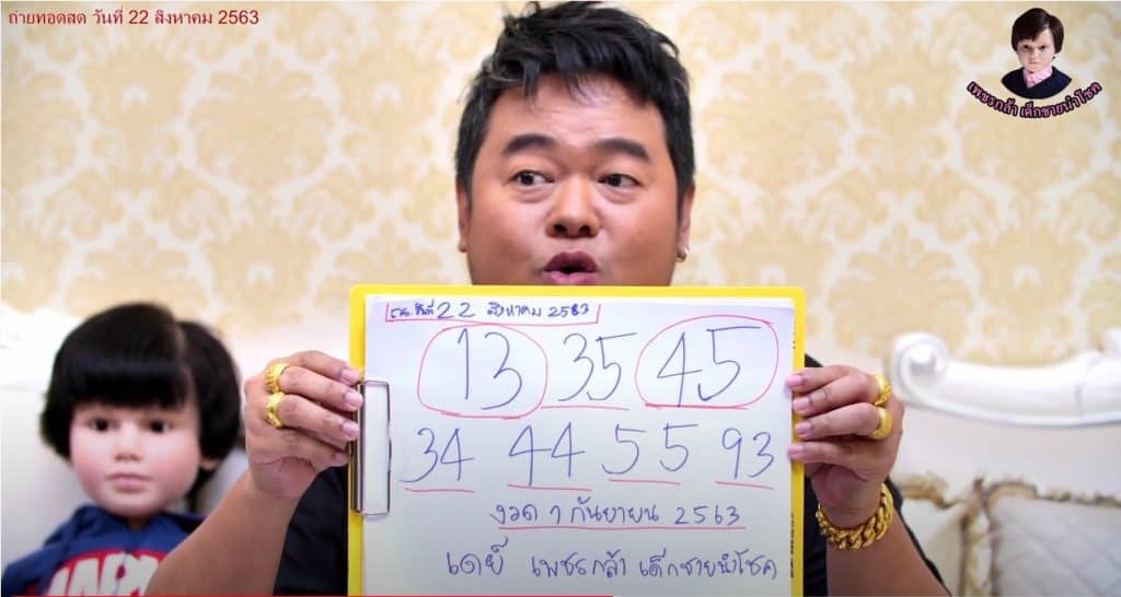 หวยดัง หวยเพชรกล้า-010963_2