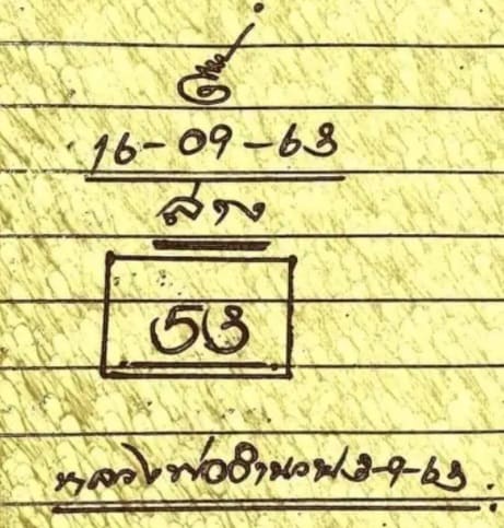 หวยซอง หวยหลวงพ่ออำนวย-160963
