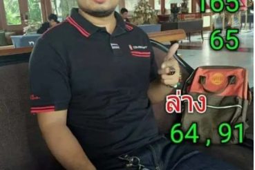หวยซอง-หวยอาจารย์อุดม-011063