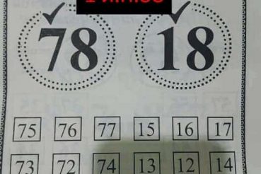 หวยซอง-หวยอาม่าให้ลาภ-011063