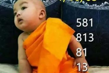หวยซอง-หวยเณรน้อย-011063