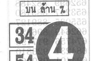 หวยซอง-หวยไก่งาม-160963