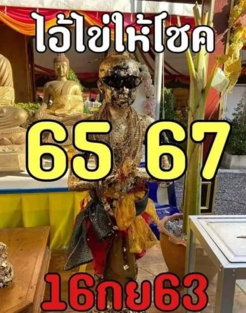 หวยซอง หวยไอ้ไข่-160963