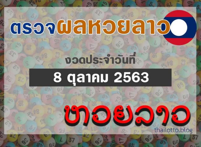 huaylaos-08102020
