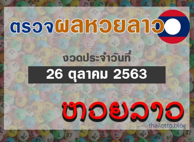 huaylaos-26102020