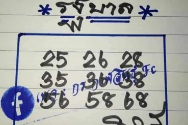 หวยซอง หวยกรกาฬสินธุ์-011163